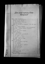 Комикс Детектив Интригулис и пропажа Моны Луизы