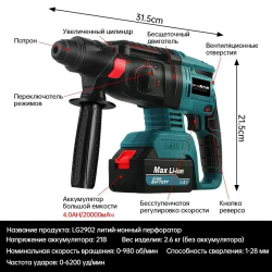 Перфоратор 850 Вт, 2 акк.