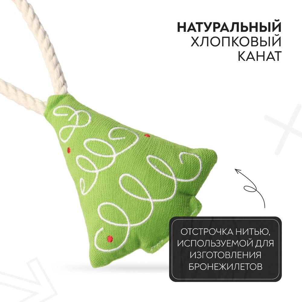 Игрушка Mr.Kranch для собак мелких и средних пород Елочка с канатом и пищалкой 26х12х4 см, зеленая Игрушка Mr.Kranch для собак мелких и средних пород Елочка с канатом и пищалкой 26х12х4 см, зеленая