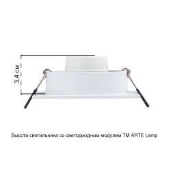 Точечный встраиваемый светильник Arte Lamp