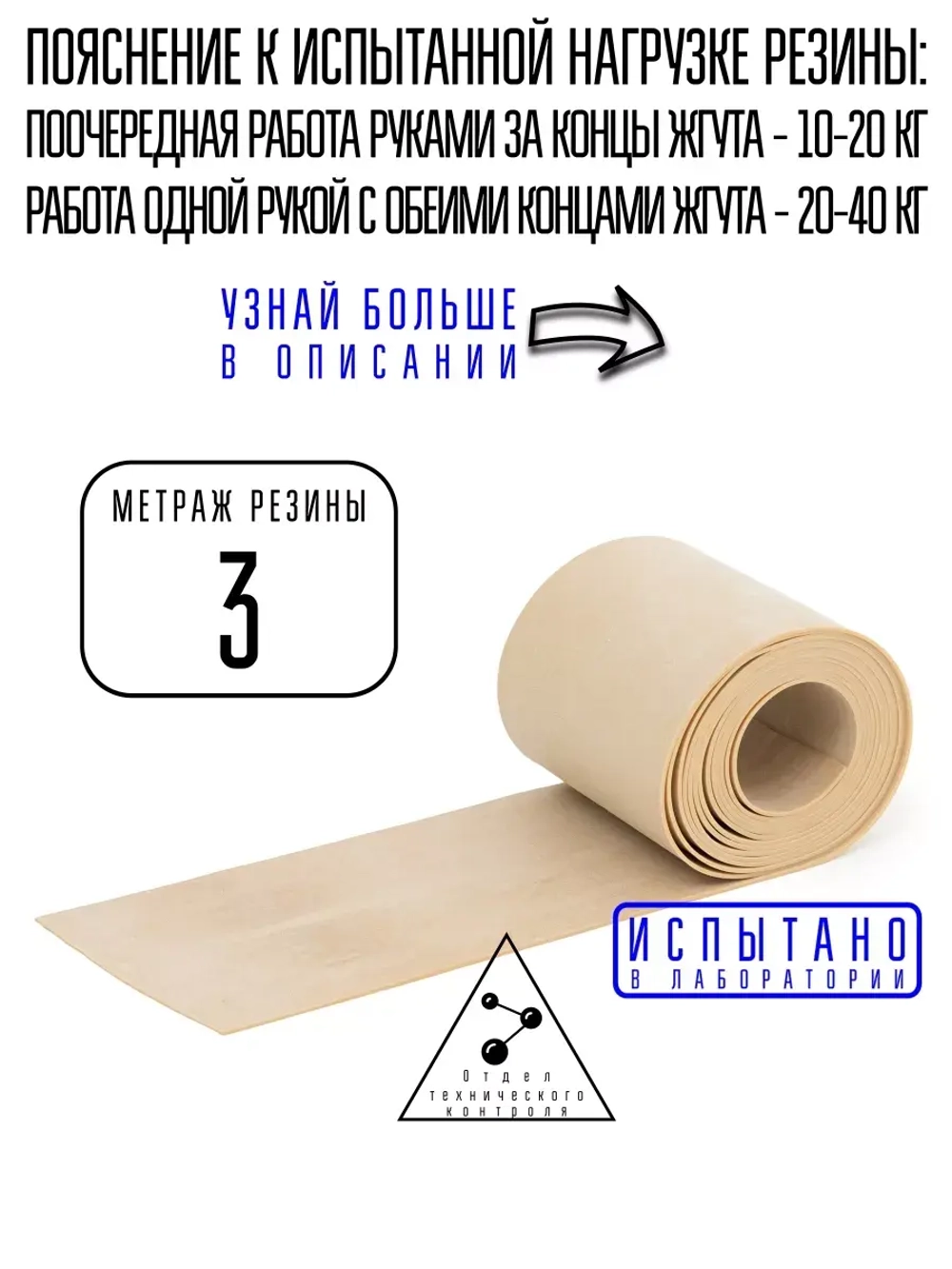 Резина спортивная 3 метра 40 кг
