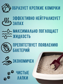 наполнитель для кошачьего туалета комкующийся глиняный
