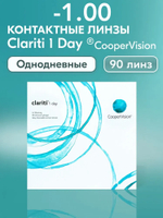 Однодневные контактные линзы Clariti 1-Day (уп. 90 линз)