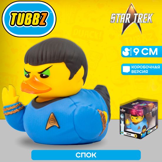 Фигурка-утка Tubbz Star Trek Spock (Box)