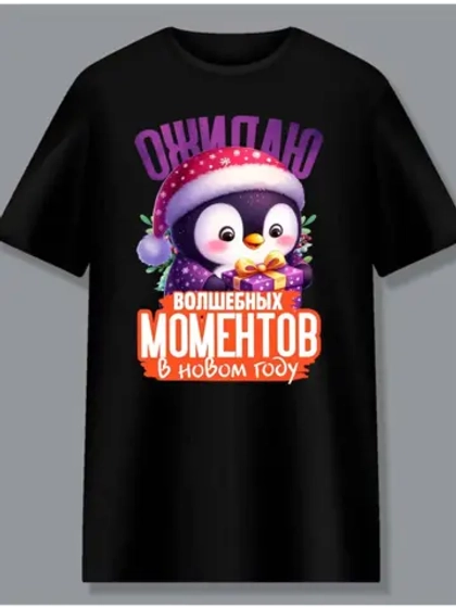 Футболка оверсайз волшебных моментов