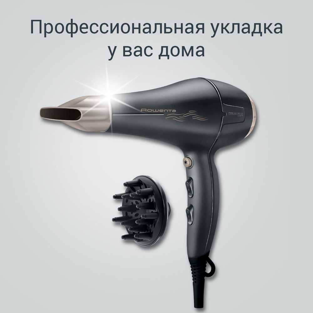 Фен Rowenta Signature PRO AC motor CV7827F0