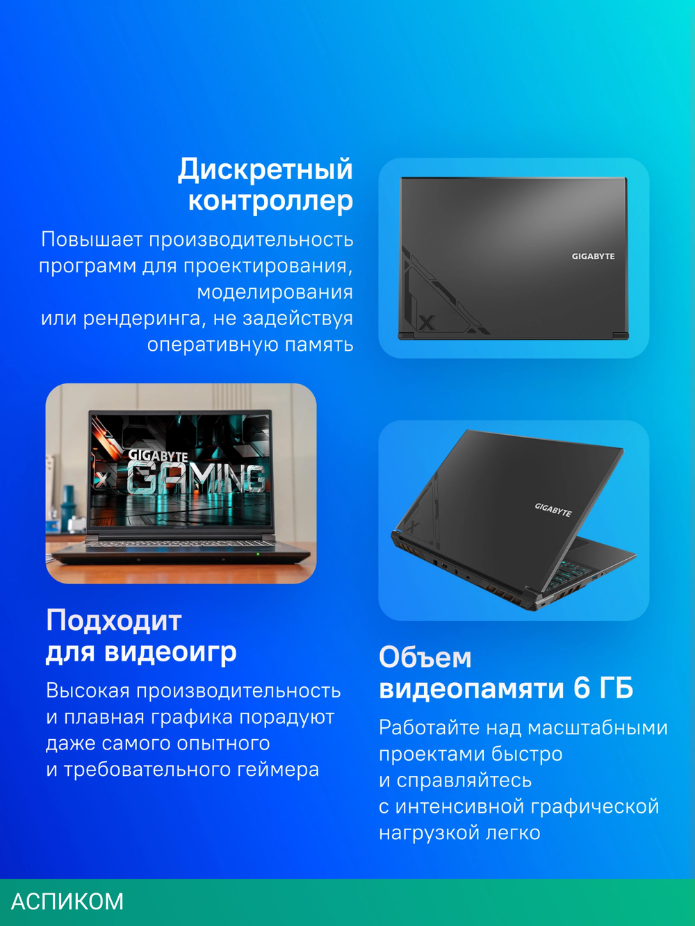 Ноутбук Gigabyte G6X