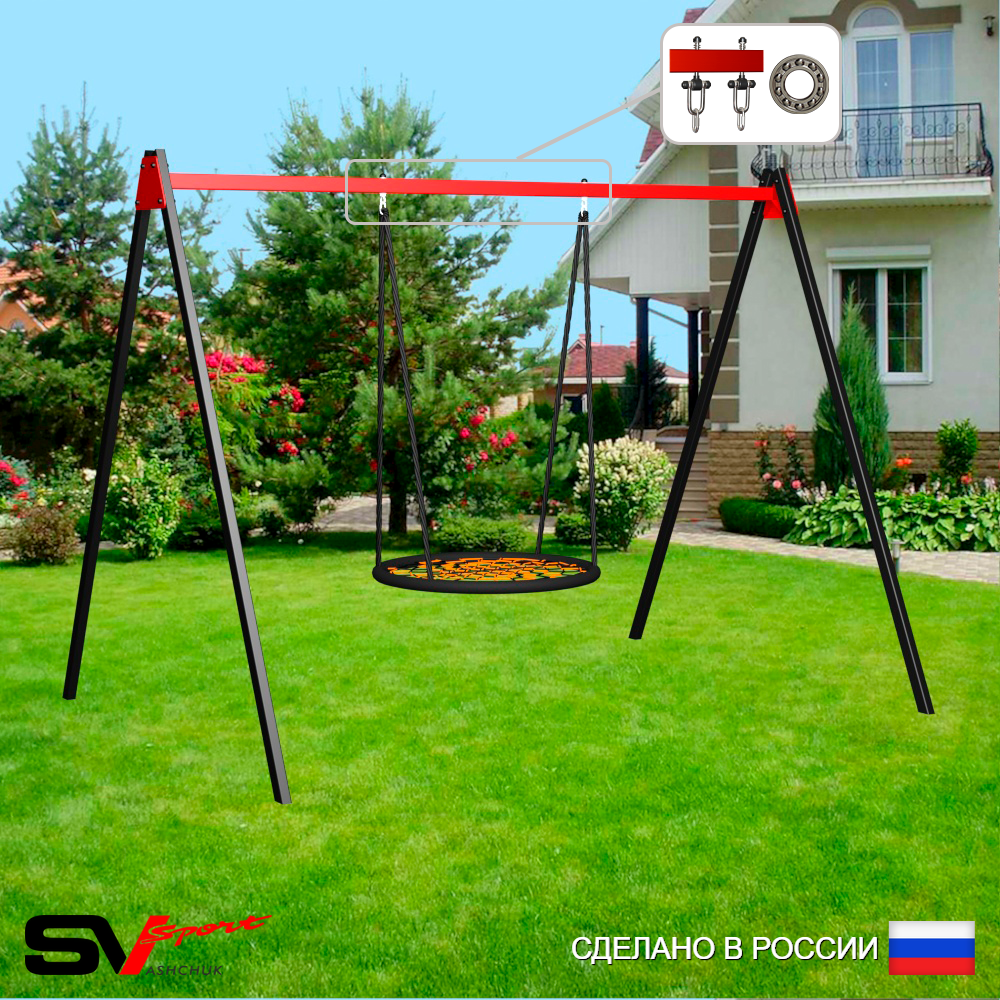 Уличные качели Sv Sport УК163П1 (3.0м/Гнездо 80см/Подвесы на подш 1к)