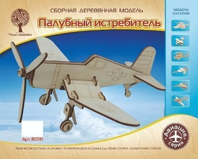 Палубный истребитель малый (Чудо-дерево)