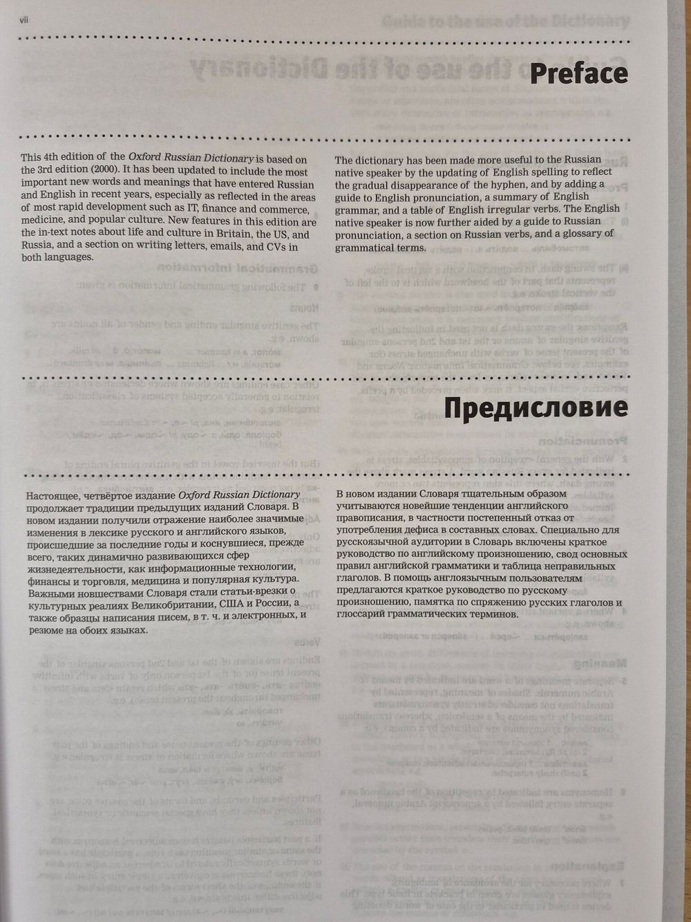 Oxford Russian Dictionary англо-русский и русско-английский словарь