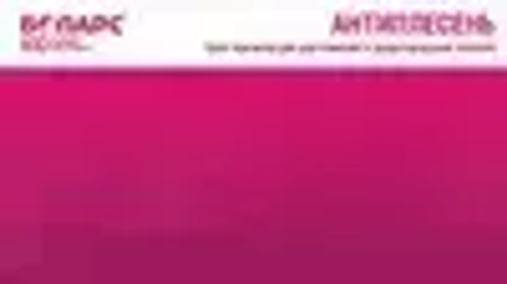 Грунтовка Антиплесень 5 кг от плесени и грибка