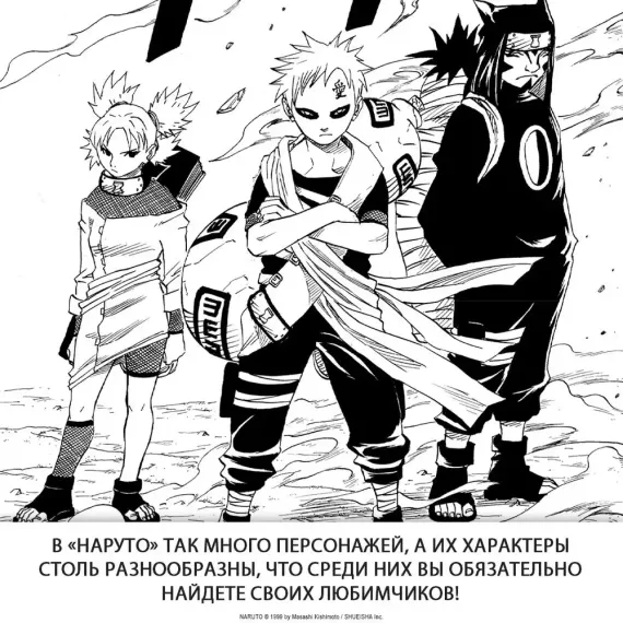 Naruto. Наруто. Книга 15. Хранитель правды