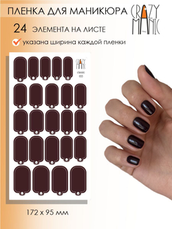Crazy Manic Плёнки для ногтей для маникюра classic 033