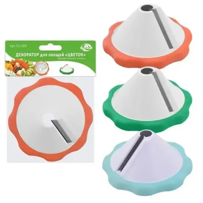 Декоратор для овощей Цветок, Диаметр 8 см. 3цв