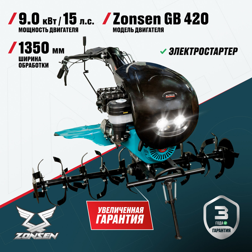 Мотокультиватор ALTECO MK 15-1350 (без колес)