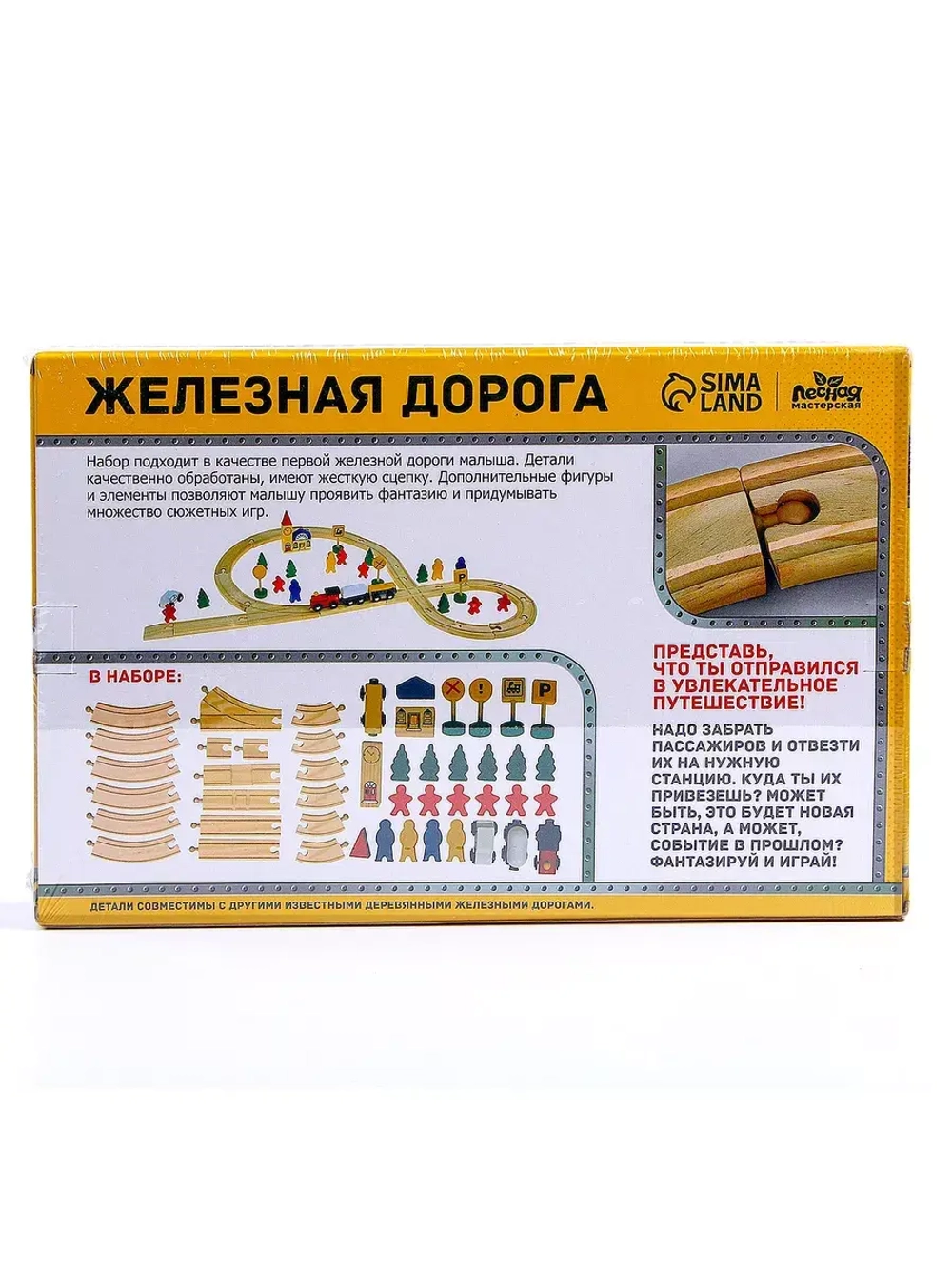 Железная дорога со станциями, 48 деталей