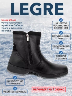 Сапоги мужские зимние мех