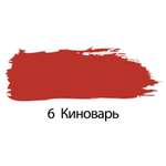 Краска акриловая художественная BRAUBERG ART "CLASSIC", туба 75 мл, киноварь (6)