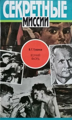 Секретные миссии. Комплект из 22-х книг