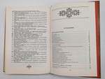 "Рассказы о книгах". Смирнов-Сокольский Николай