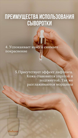 Sulwhasoo First Care Activating Serum - Активизирующая сыворотка с женьшенем 15мл
