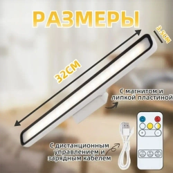 светильник потолочный светодиодный 32 см /подсветка на кухню под шкаф на магните/с пультом дистанционного управления