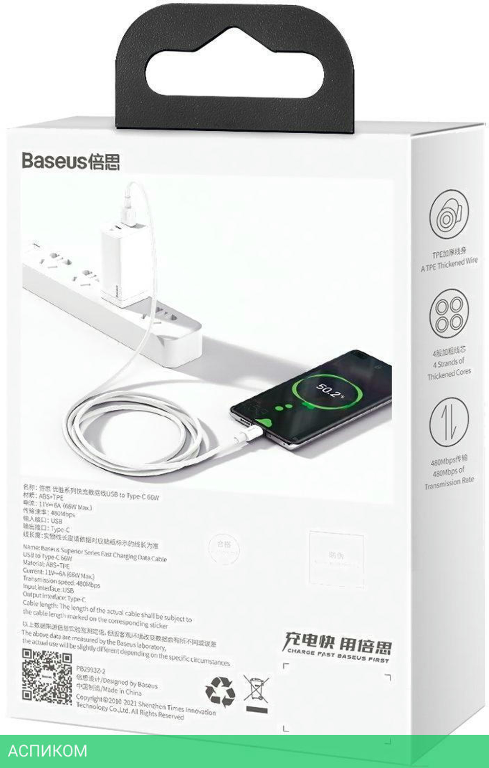 Кабель Baseus Superior 1m White (CATYS-02)