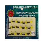 Мормышка Владимирская 140 "Гвоздик с желтым кубиком", с коронкой, 3мм, 0.9гр (15шт/уп)