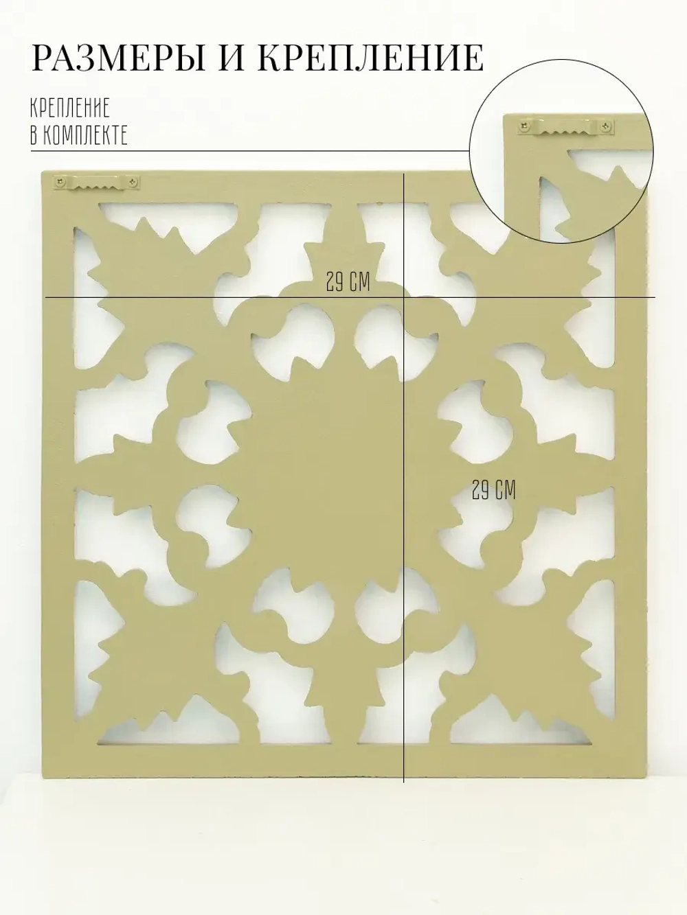 Панно на стену для интерьера 29*29 см