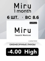 Ежемесячные контактные линзы Miru 1month Multifocal (уп. 6 линз)