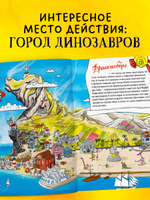 CLEVER-чтение. Динозавры-детективы. Тайна исчезнувшей головы