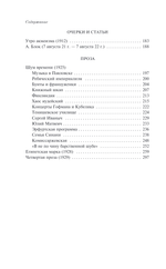 Шум времени