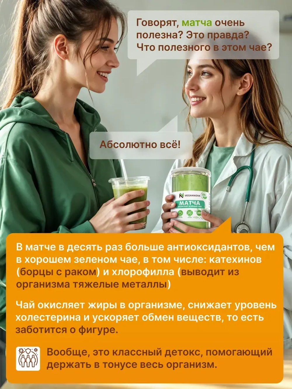 Чай матча (200 гр)