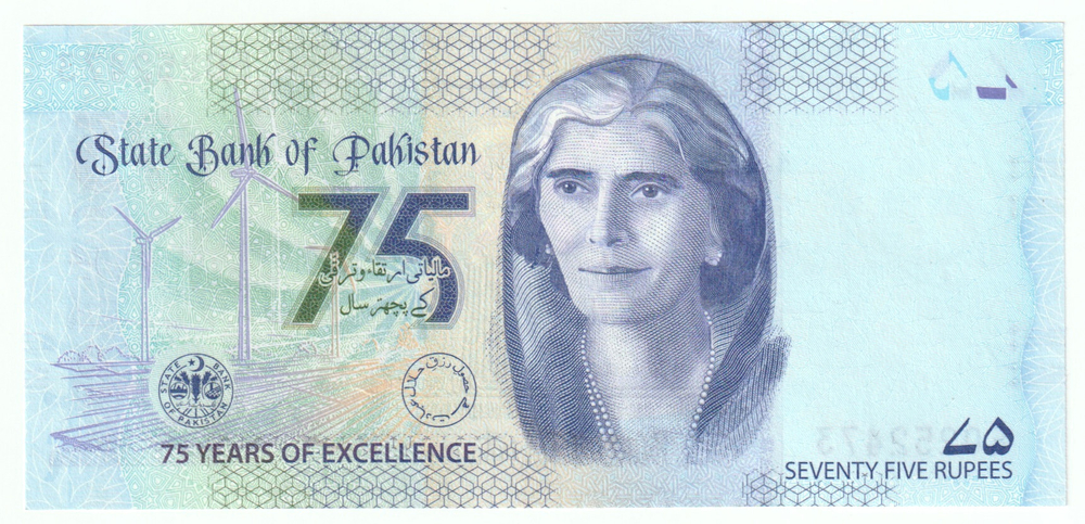 Pakistan, 75 Rupees Commemorative Banknote, 2023, UNC – Celebrating 75 Years of the State Bank of Pakistan