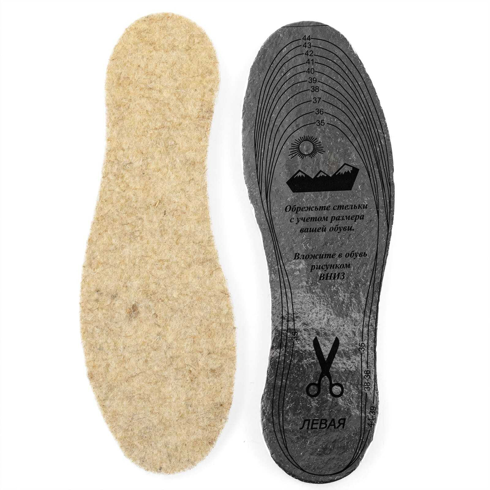 Стельки "Премиум" для рыболовов и охотников