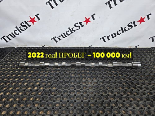 Распредвал 2022г.