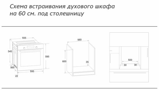 Электрический духовой шкаф Simfer B6EM58035