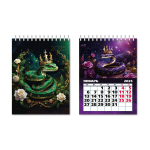 Календарь домик - вертикальный 2025"Символ года - Изысканная змея» 10*14 см