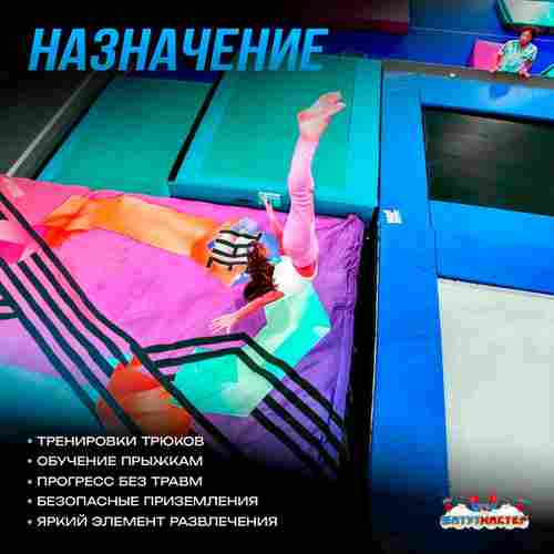 Надувная подушка «JumpAir» для гимнастики и батутных центров, 4,3×2,2×1 м