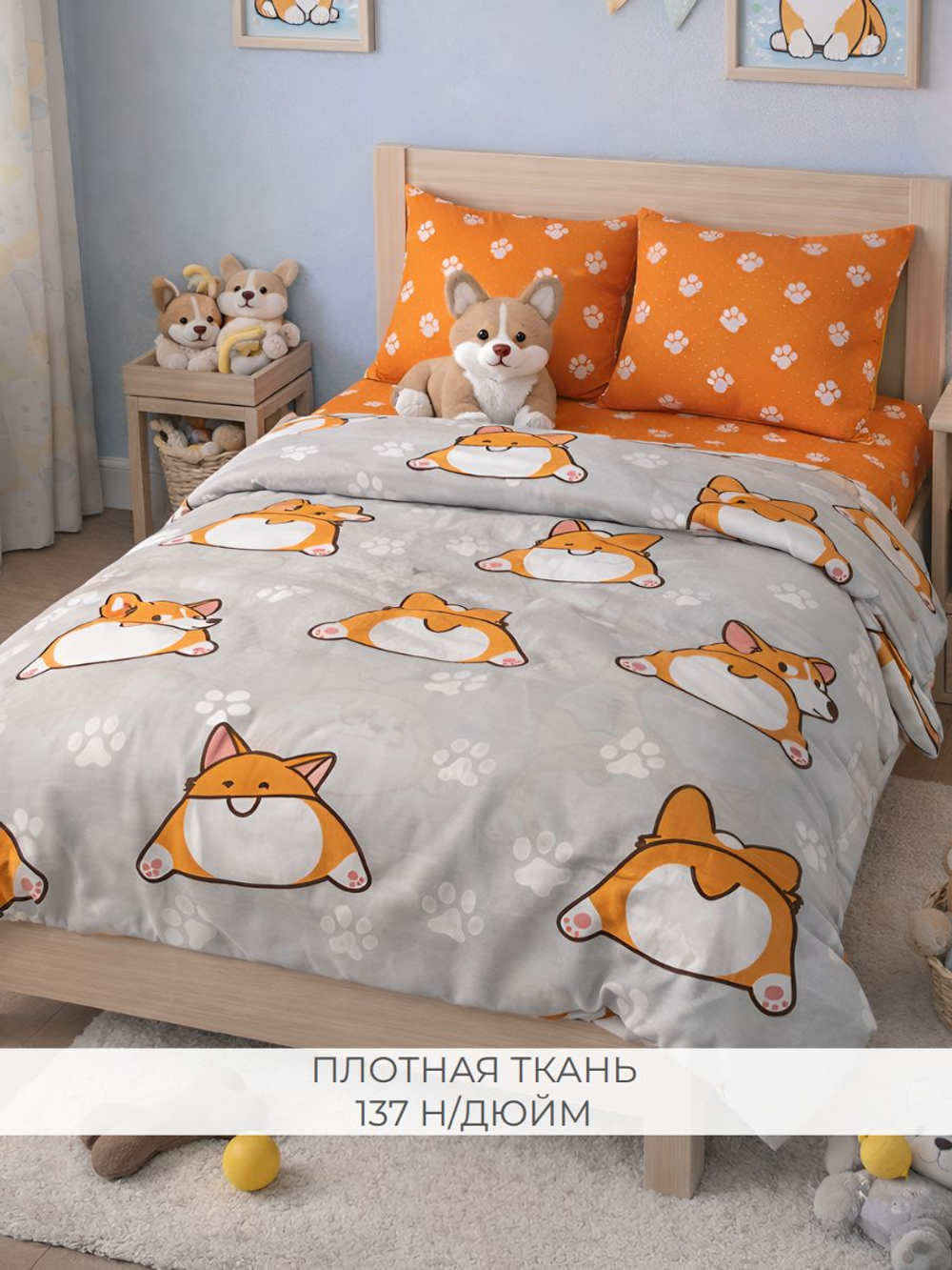 Пододеяльник 180х215 2-спальный Поплин Хлопок Корги