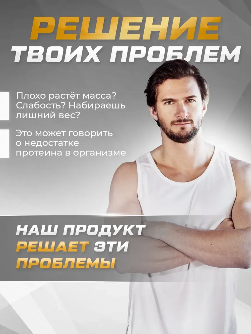 Протеин сывороточный ванильный 900гр