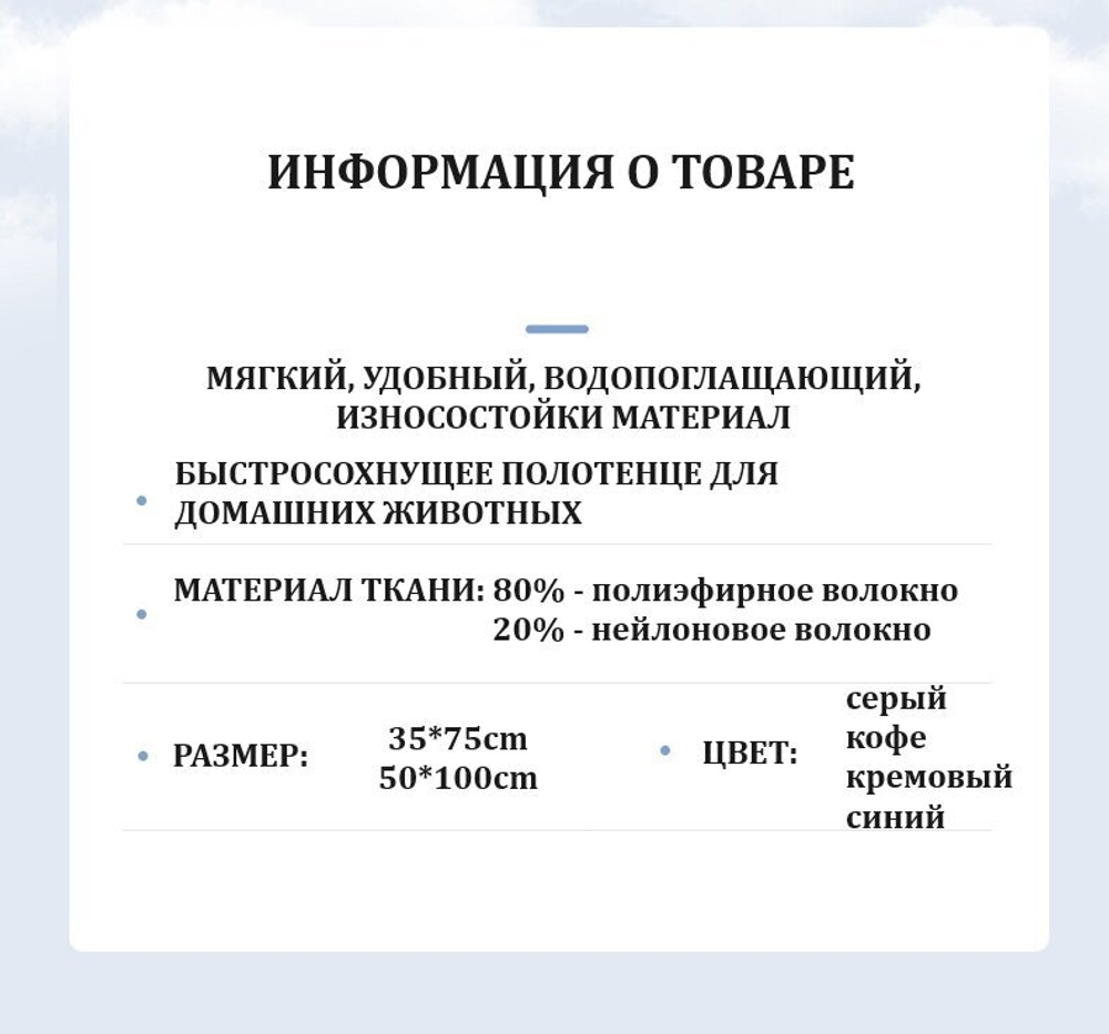 Полотенце для собак, супервпитывающее из микрофибры