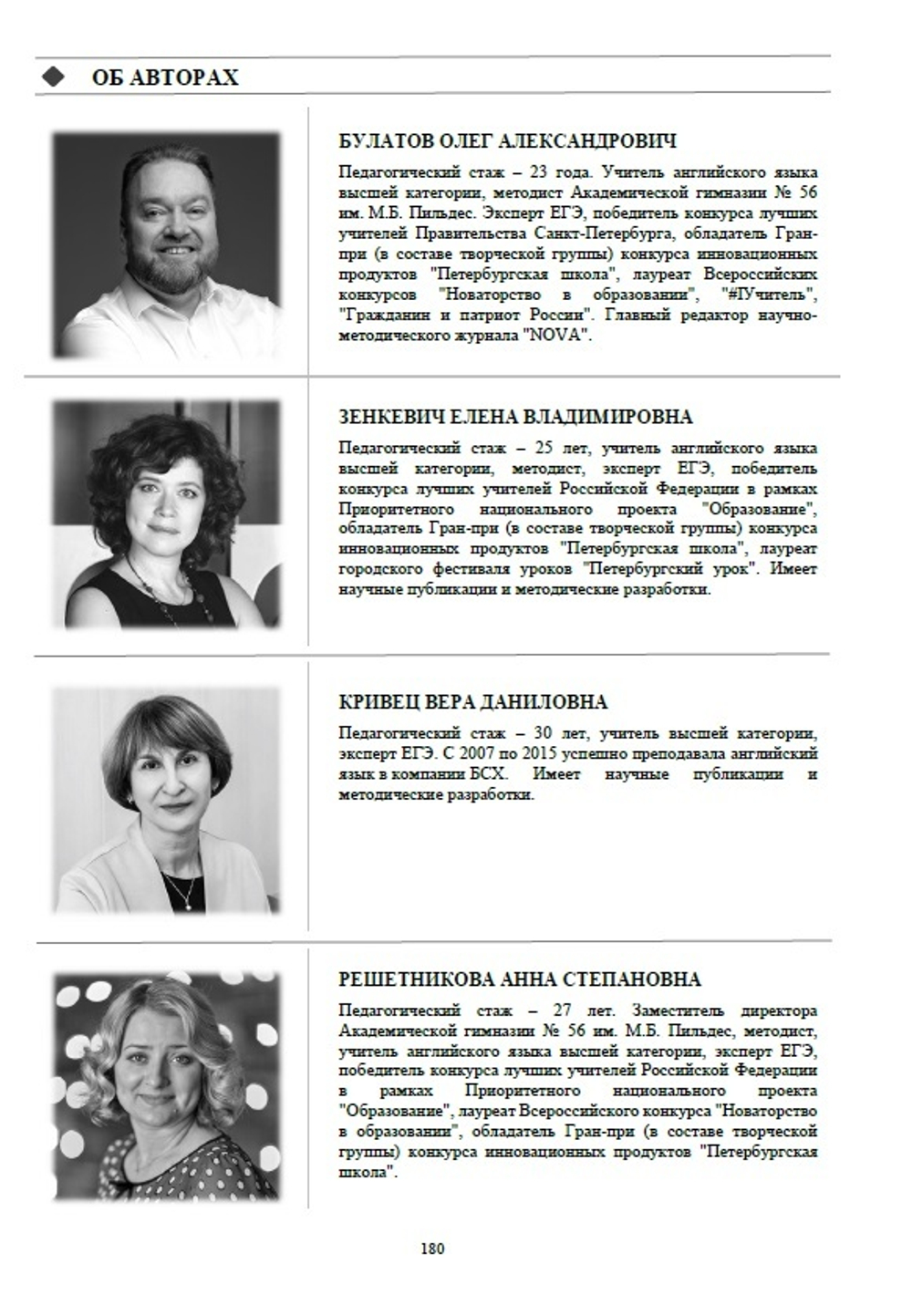 Технологии подготовки к ЕГЭ по английскому языку + Online 2025