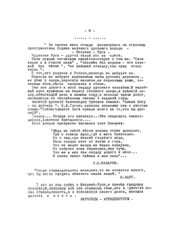 50 лет верности России. 1917 - 1967 | Коллектив авторов