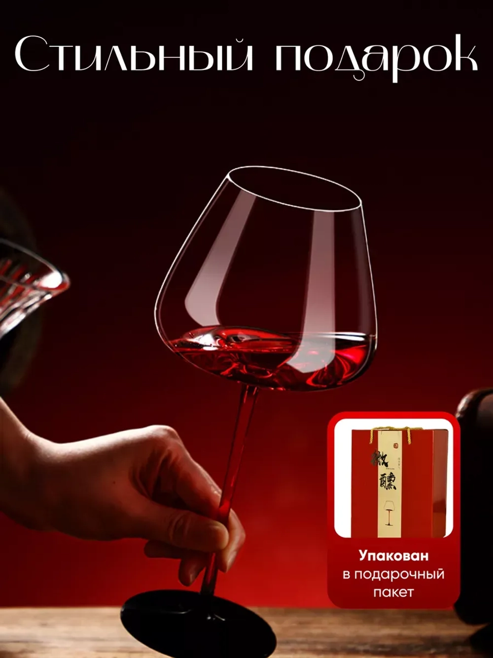 Набор бокалов для вина на длинной ножке 2 шт