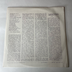 Винтажная виниловая пластинка LP Игорь Кваша, А. Блок, А. Ахматова, Б. Пастернак (СССР 1977)