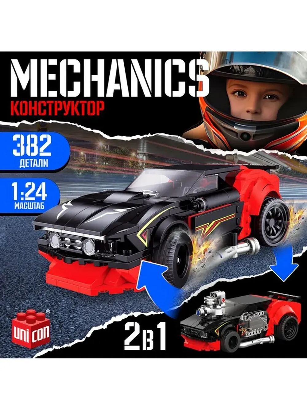Конструктор гоночная машина «Техника. Mechanics», инерционны