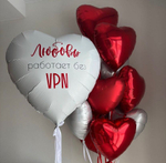 Фольгированный шар-сердце «Любовь работает без VPN», 46 см