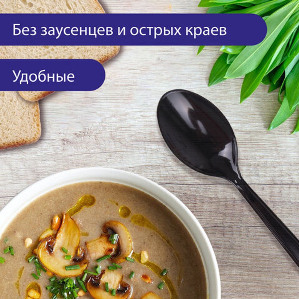 Ложка столовая одноразовая пластиковая 180 мм, черная, КОМПЛЕКТ 50 шт., ЭТАЛОН, WELDAY, 607836