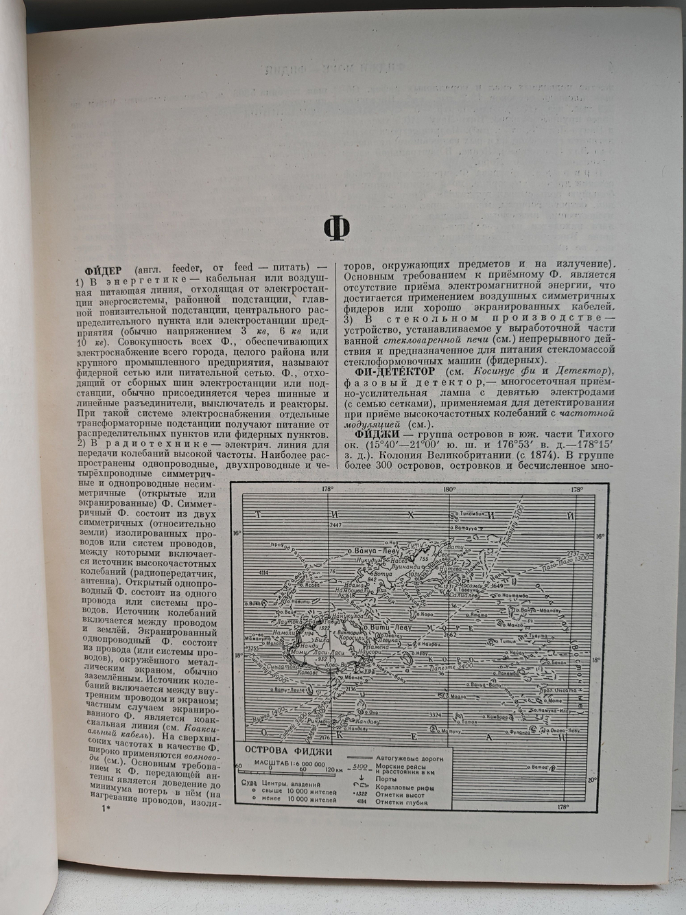 Большая Советская Энциклопедия, в 51 томе. Том 45